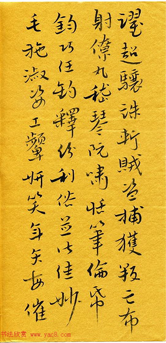 河北刘庆来书法册页《千字文》