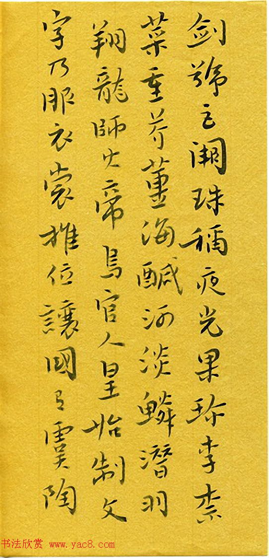 河北刘庆来书法册页《千字文》