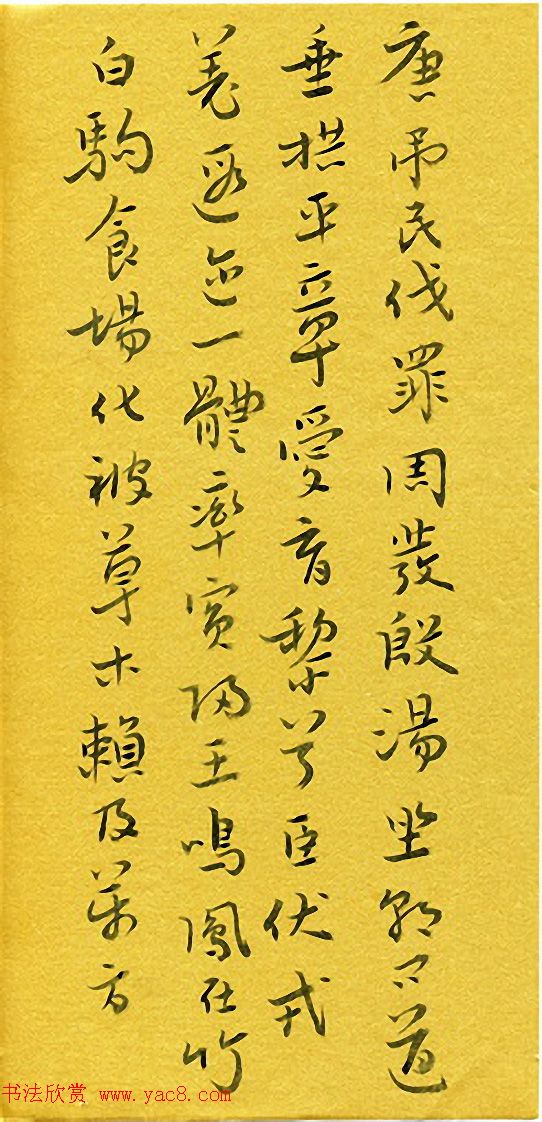 河北刘庆来书法册页《千字文》