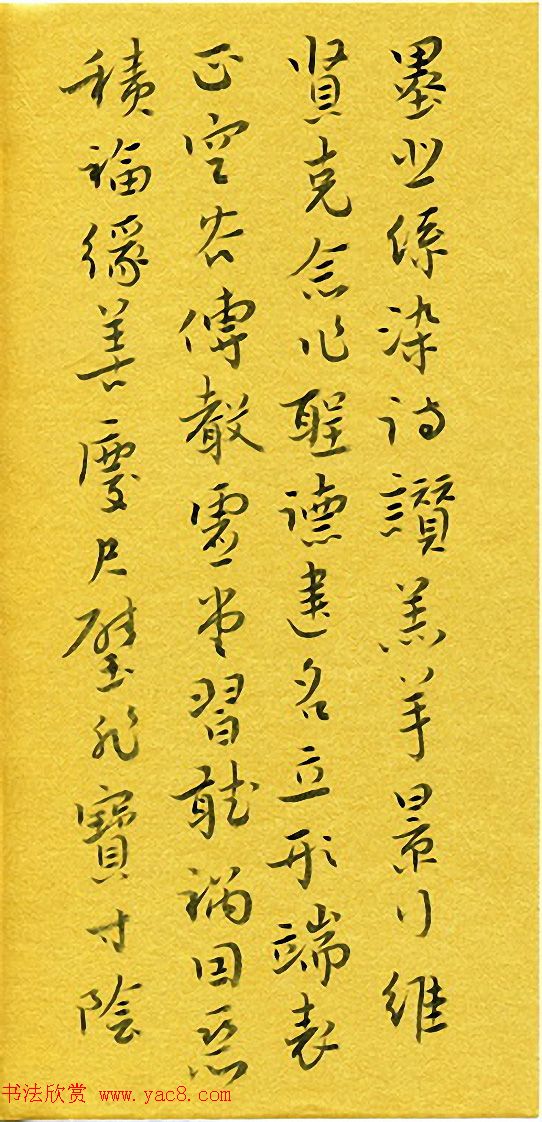 河北刘庆来书法册页《千字文》