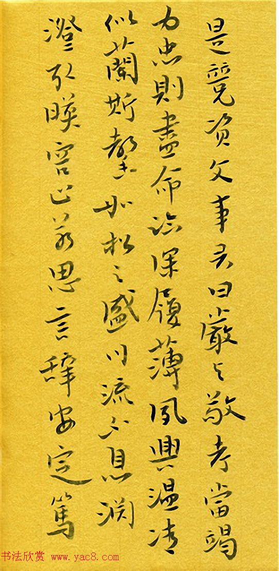 河北刘庆来书法册页《千字文》