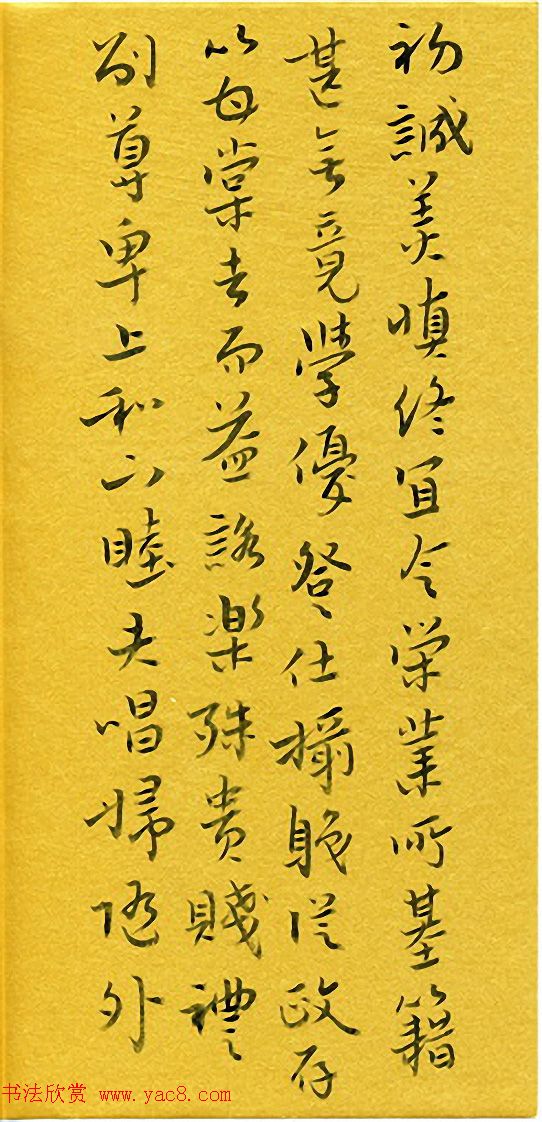 河北刘庆来书法册页《千字文》