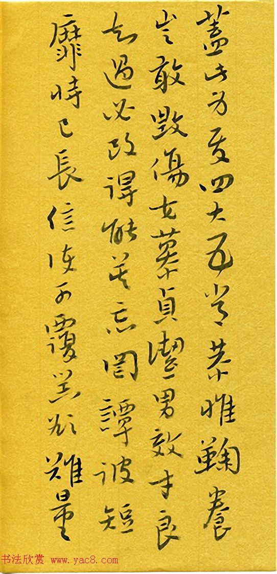 河北刘庆来书法册页《千字文》