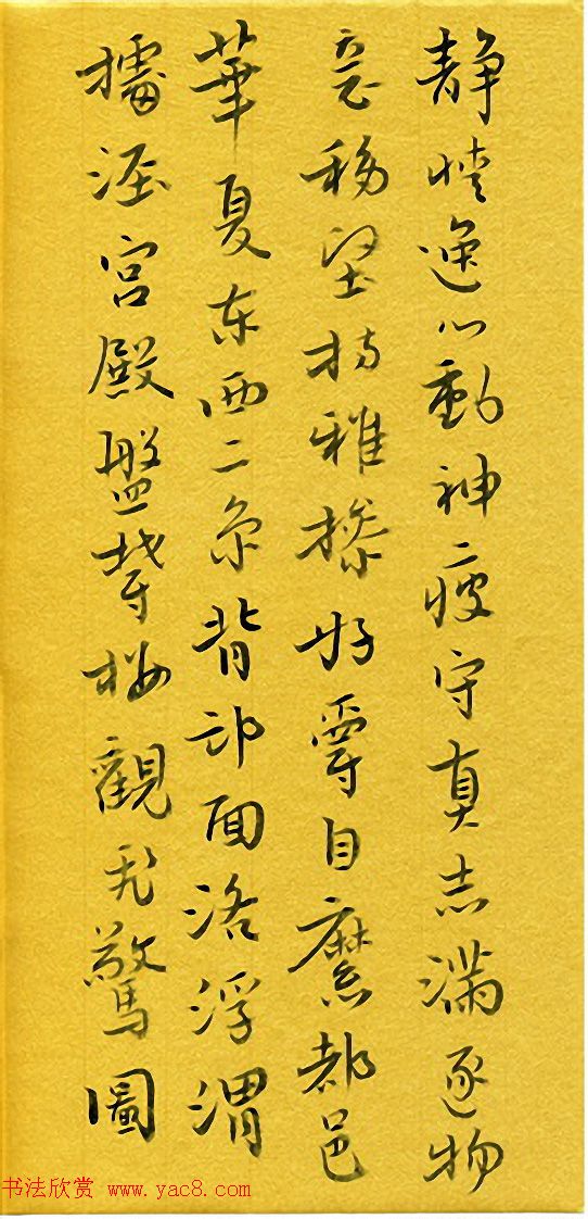 河北刘庆来书法册页《千字文》