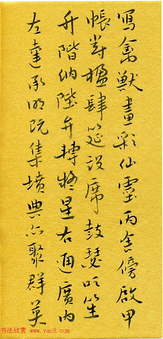 河北刘庆来书法册页《千字文》