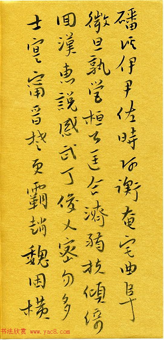 河北刘庆来书法册页《千字文》