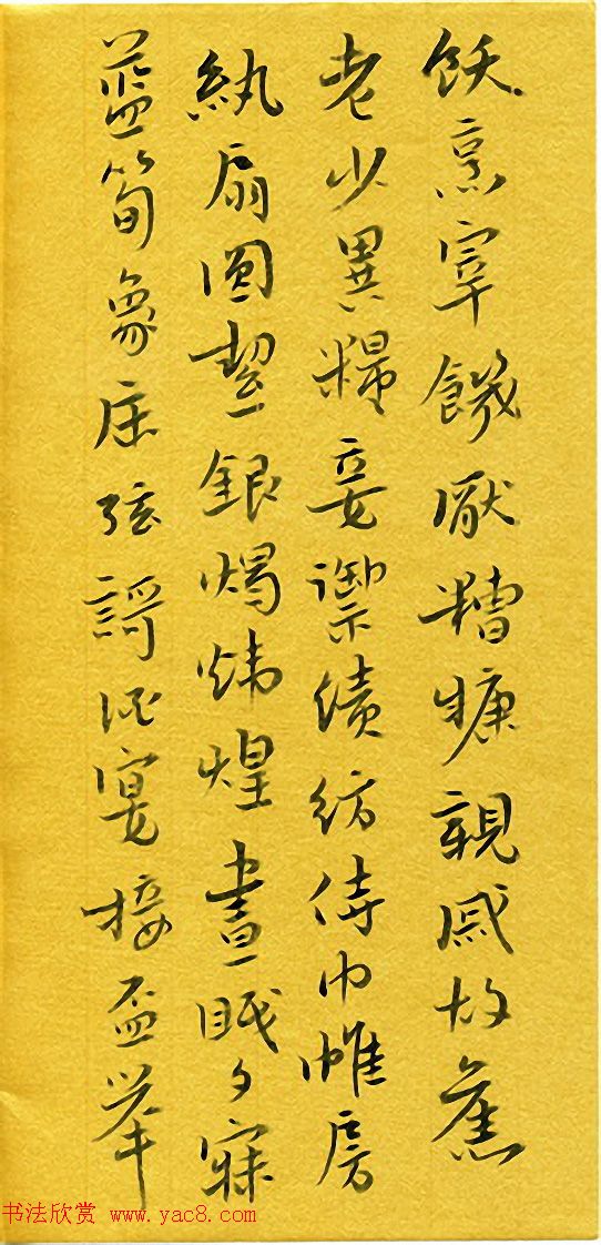 河北刘庆来书法册页《千字文》