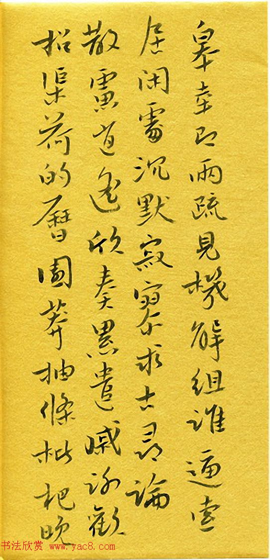 河北刘庆来书法册页《千字文》