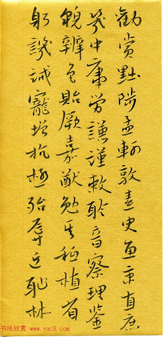 河北刘庆来书法册页《千字文》