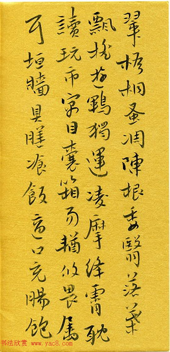 河北刘庆来书法册页《千字文》