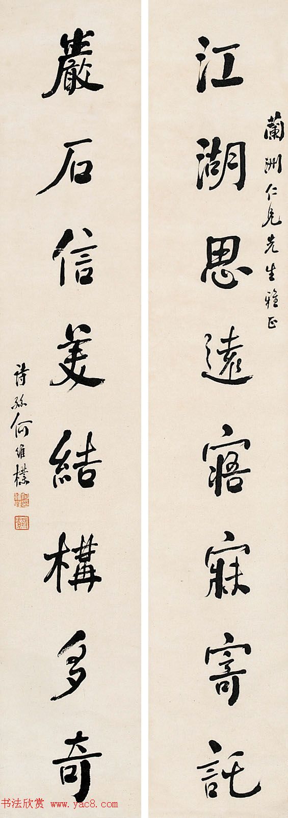 何绍基之孙何维朴书法作品选刊