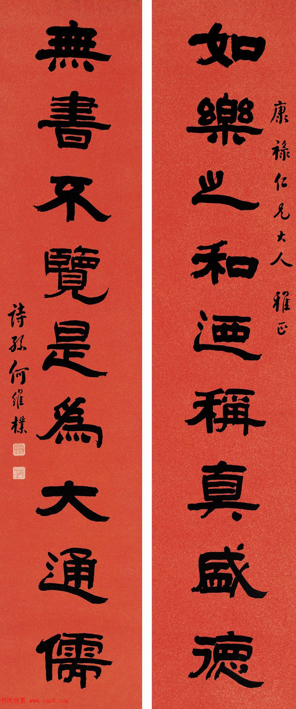 何绍基之孙何维朴书法作品选刊