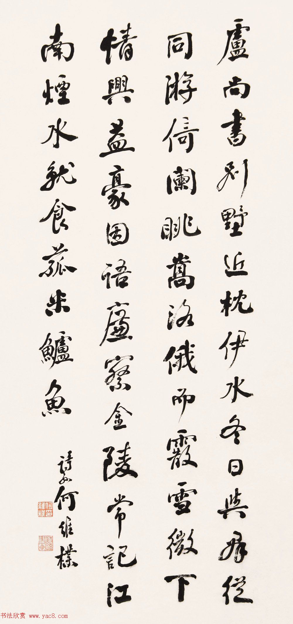 何绍基之孙何维朴书法作品选刊