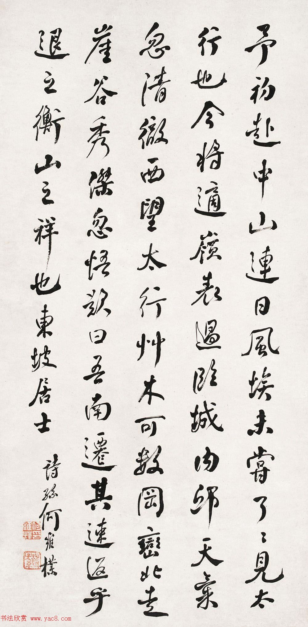 何绍基之孙何维朴书法作品选刊