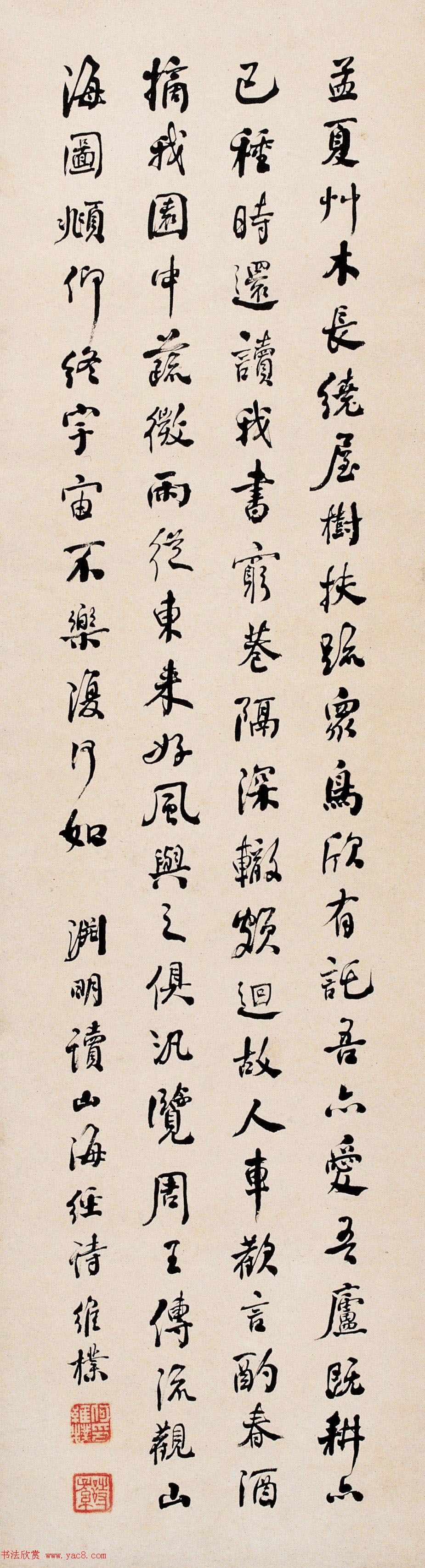 何绍基之孙何维朴书法作品选刊