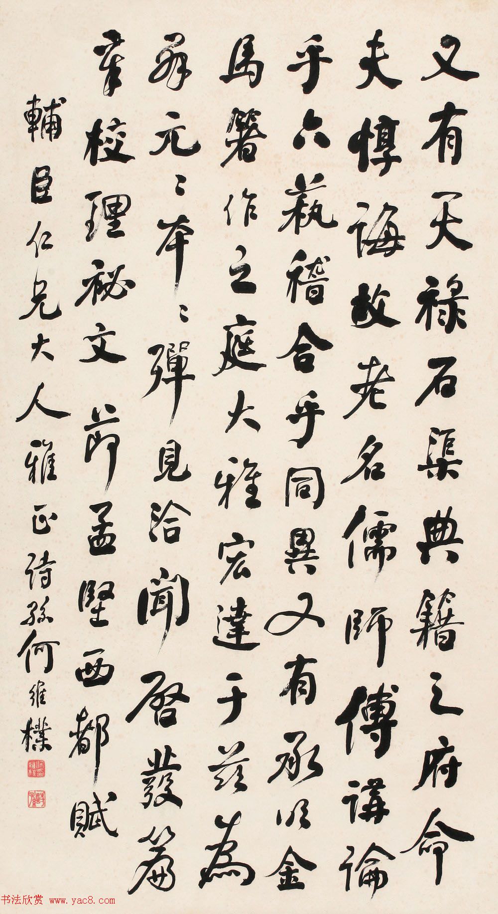 何绍基之孙何维朴书法作品选刊