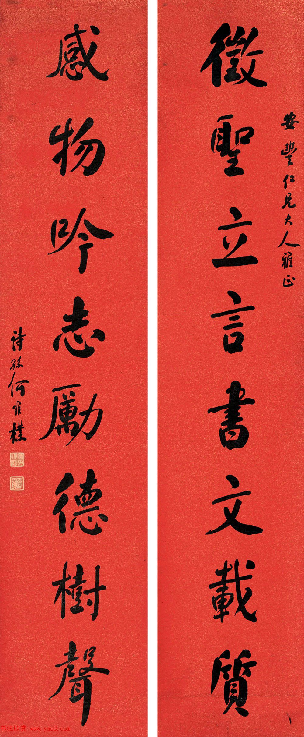 何绍基之孙何维朴书法作品选刊