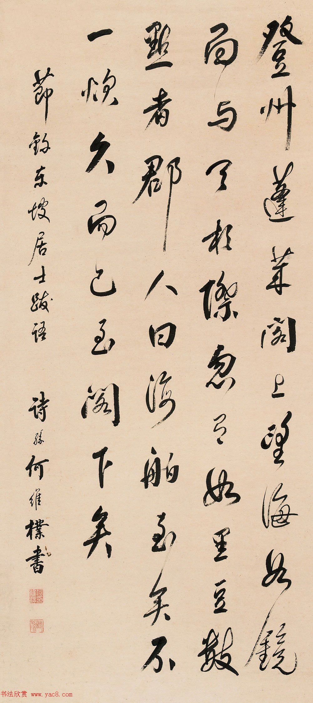 何绍基之孙何维朴书法作品选刊