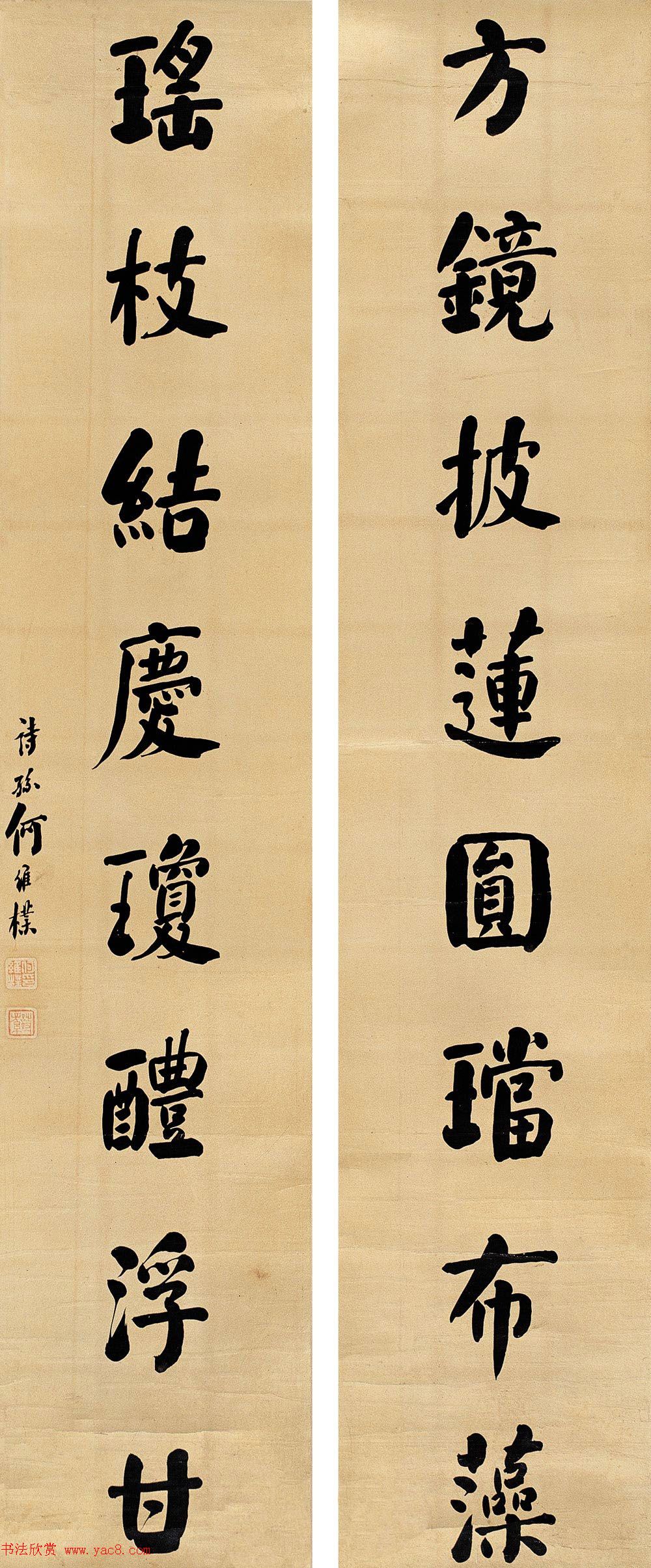 何绍基之孙何维朴书法作品选刊