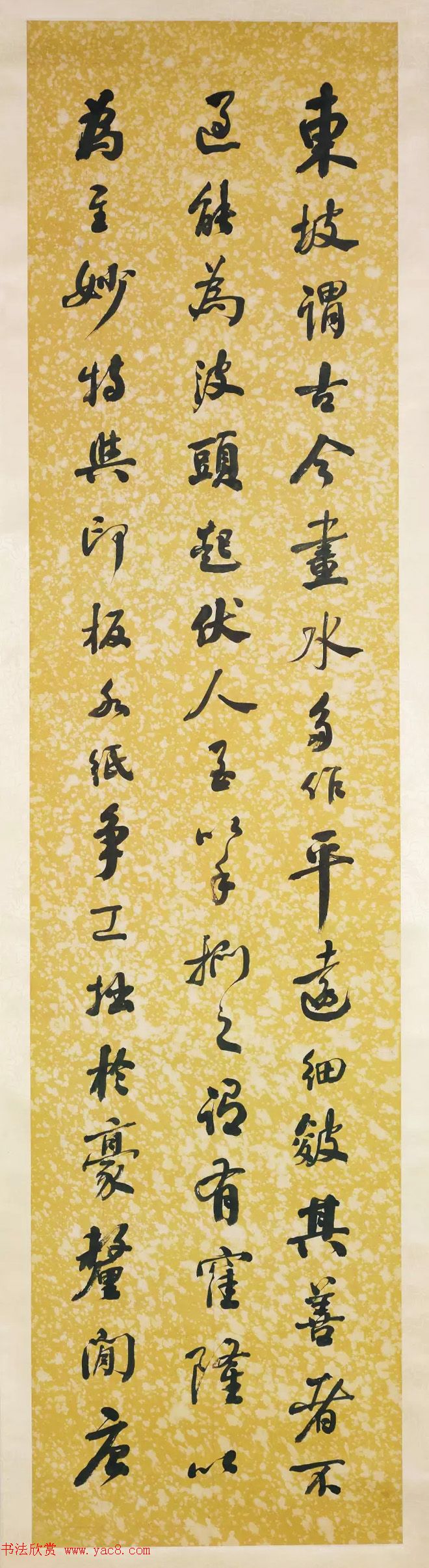 何绍基之孙何维朴书法作品选刊