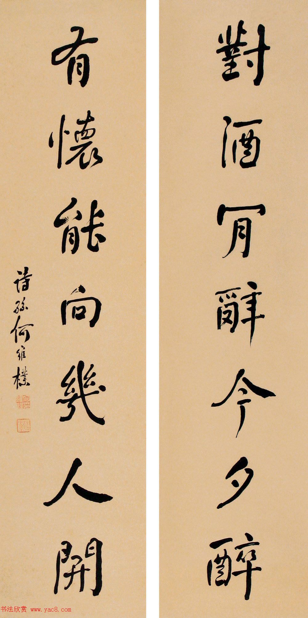 何绍基之孙何维朴书法作品选刊