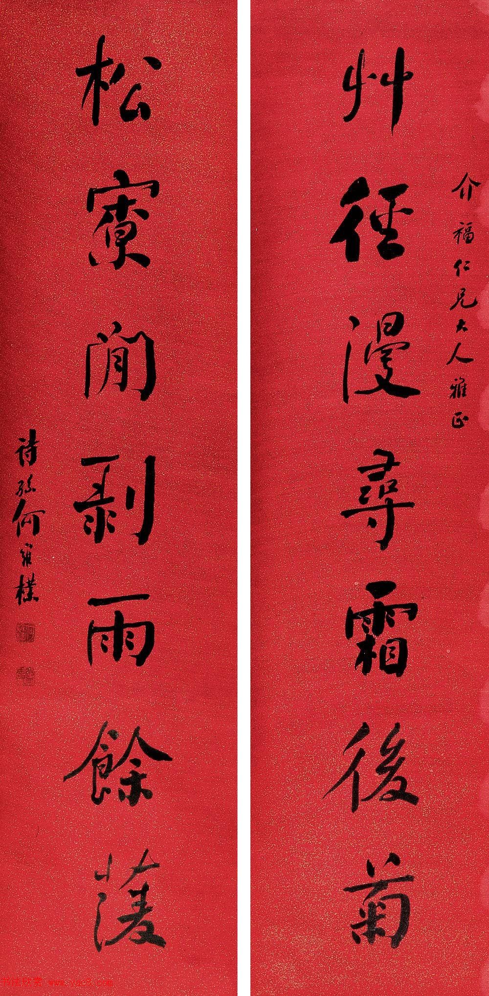 何绍基之孙何维朴书法作品选刊