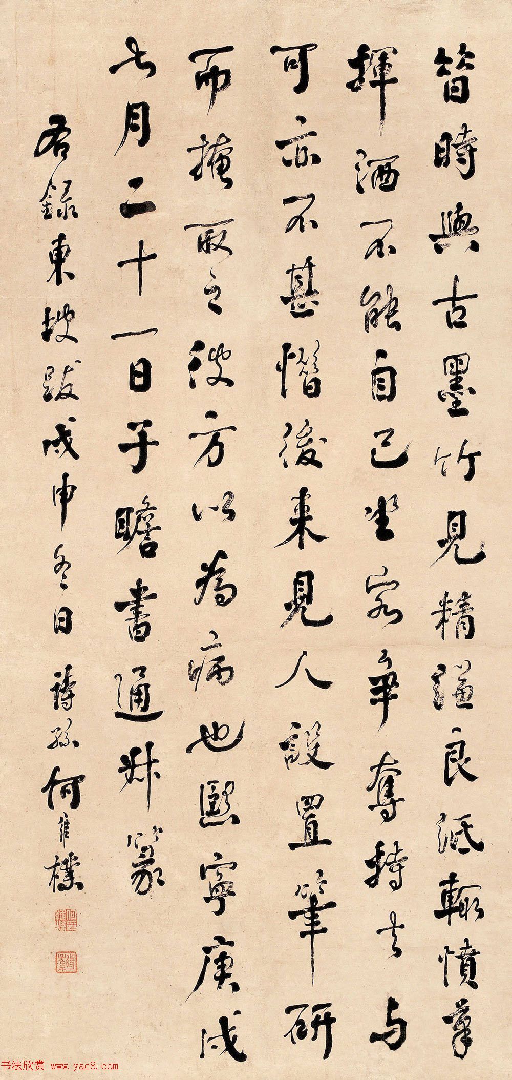 何绍基之孙何维朴书法作品选刊