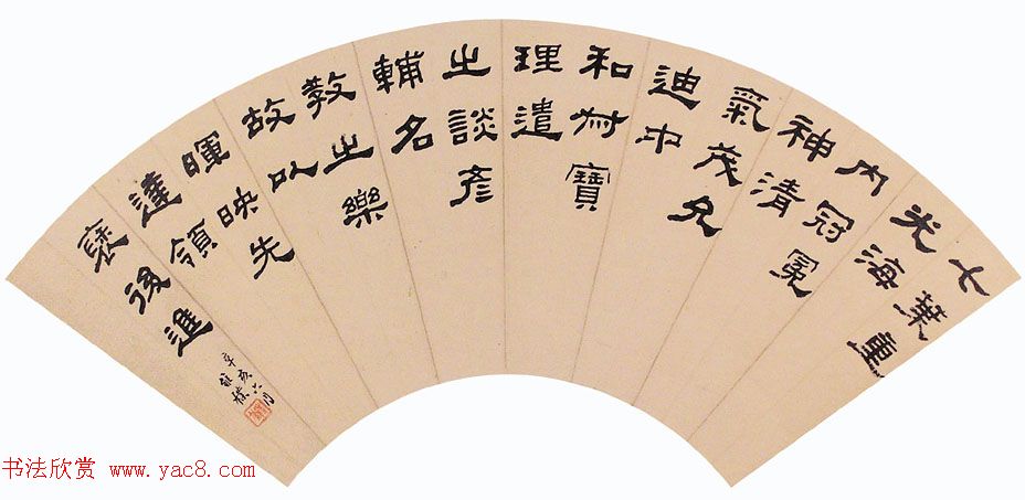 何绍基之孙何维朴书法作品选刊