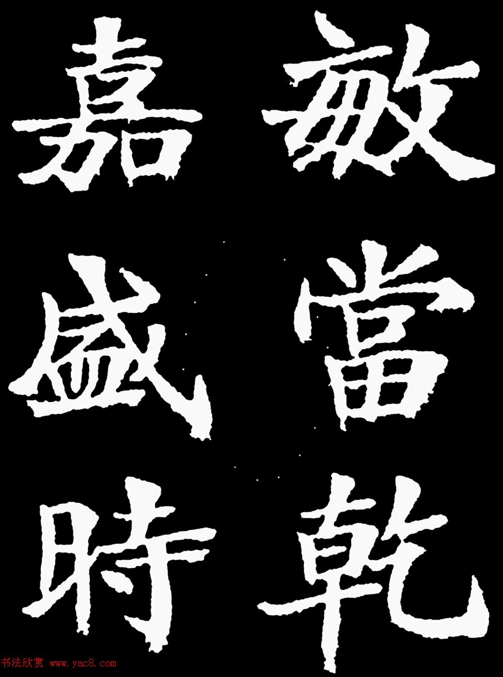 汉奸郑孝胥楷书《重建松寥阁记》