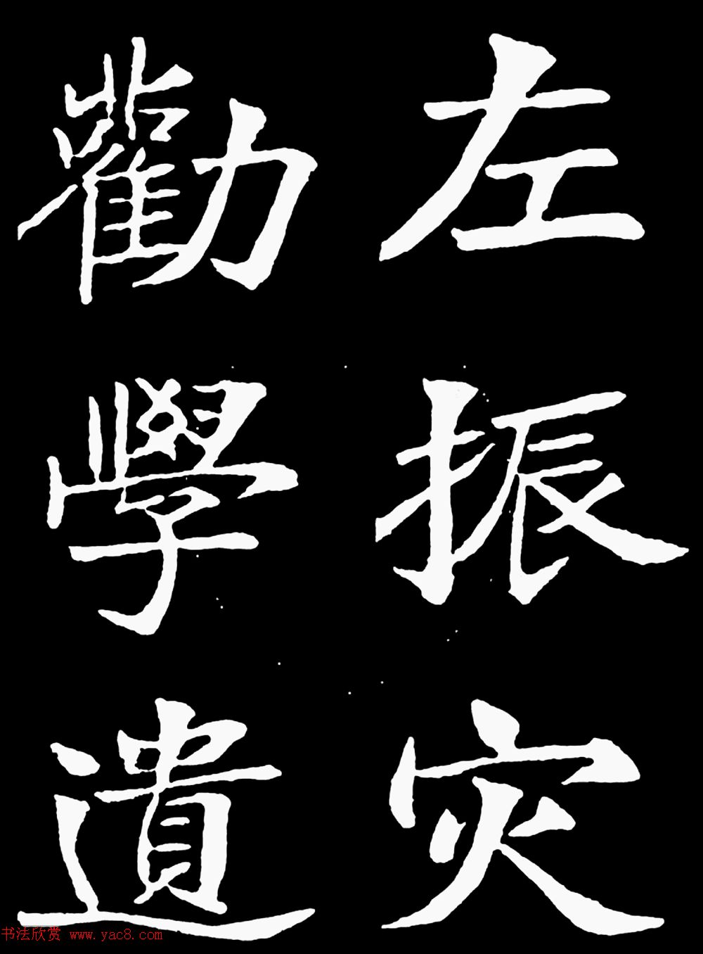 汉奸郑孝胥楷书《重建松寥阁记》