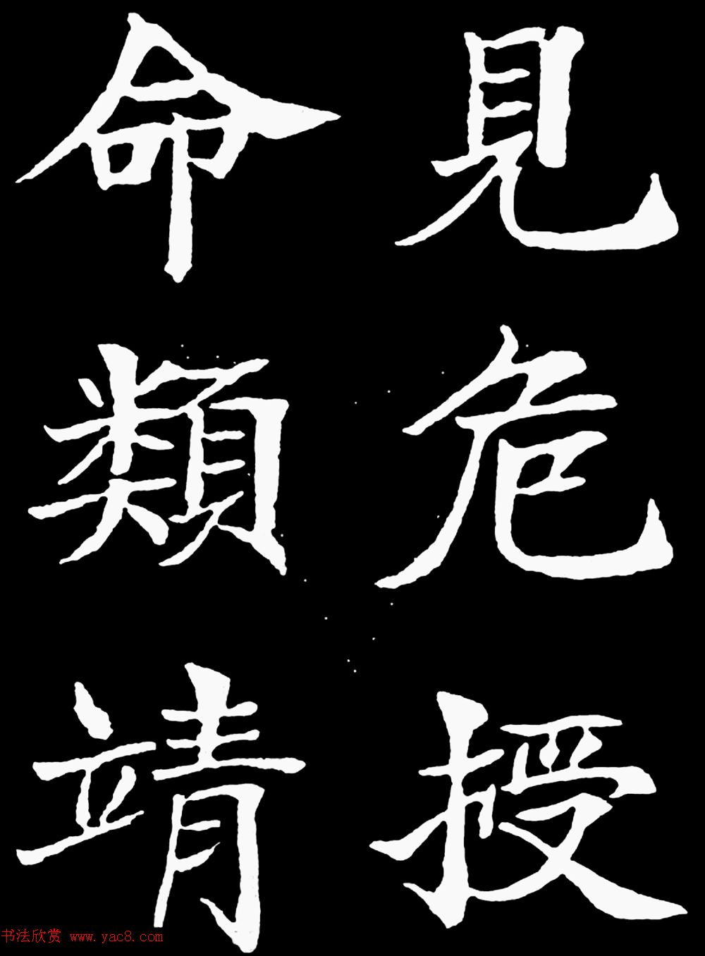 汉奸郑孝胥楷书《重建松寥阁记》