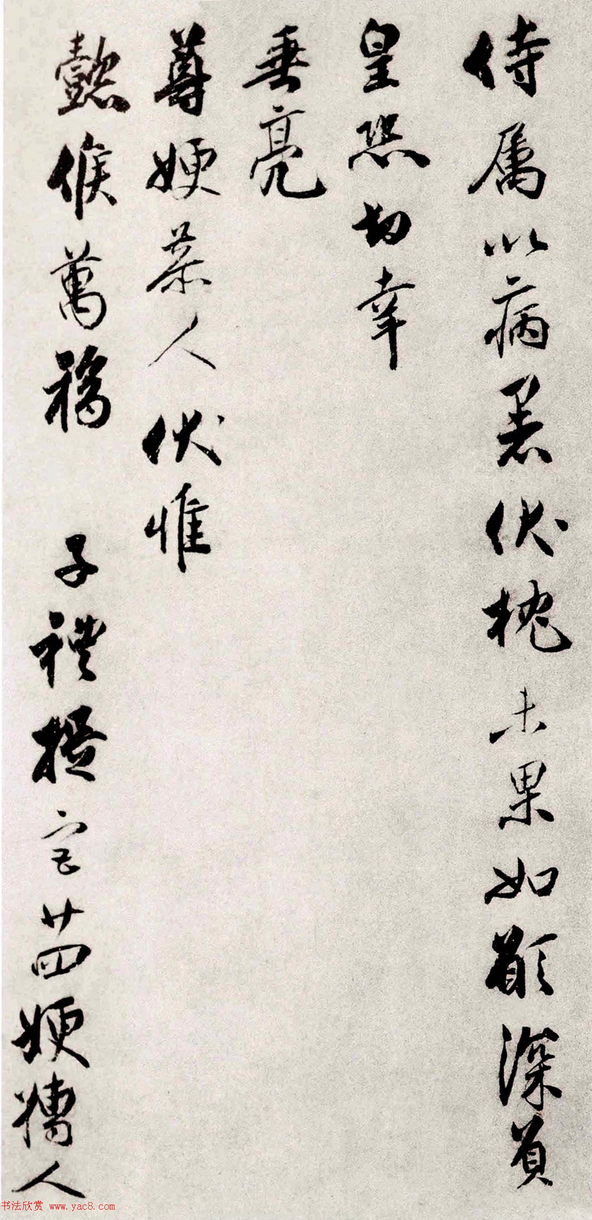 三元状元宋庠行书《致宫使少卿尺牍》 三元状元宋庠行书《致宫使少卿尺牍》