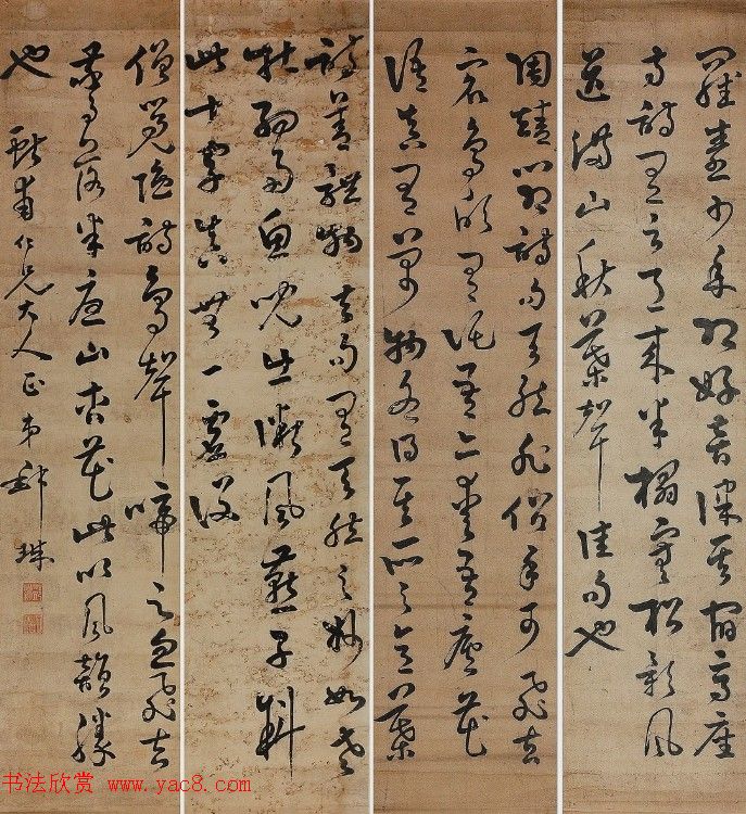 “草圣”朝鲜尹囷书法作品欣赏