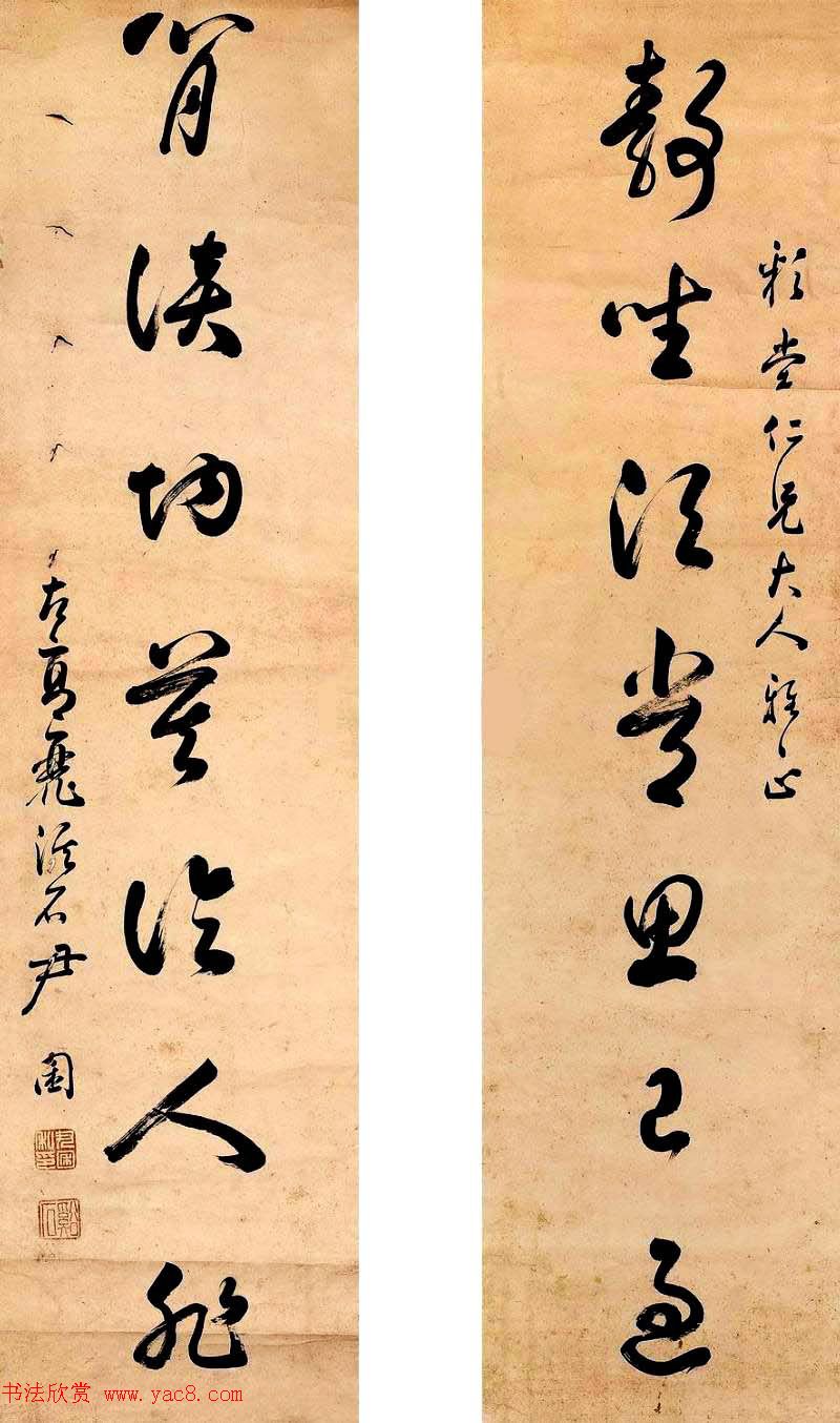 “草圣”朝鲜尹囷书法作品欣赏