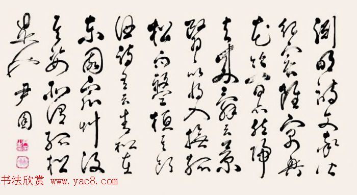 “草圣”朝鲜尹囷书法作品欣赏