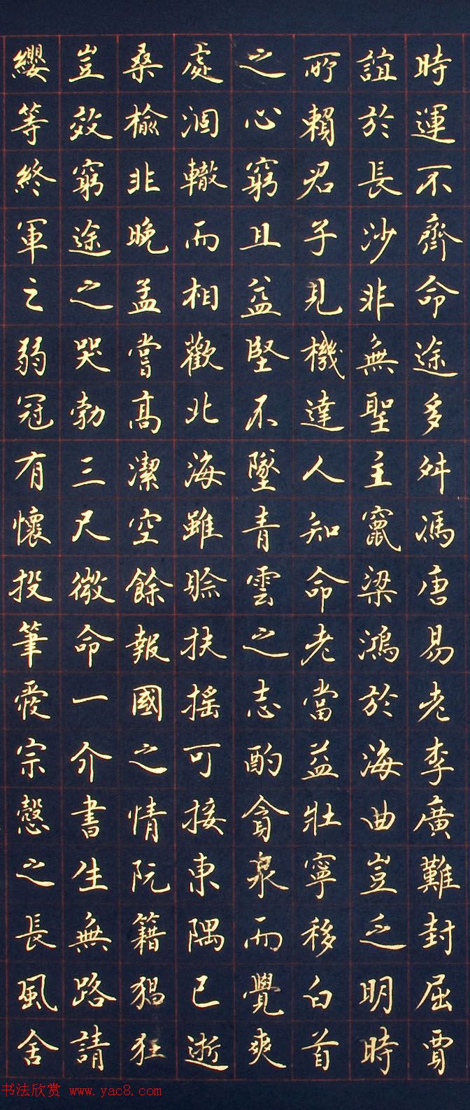 陈骧龙书法横幅《滕王阁序》美国藏