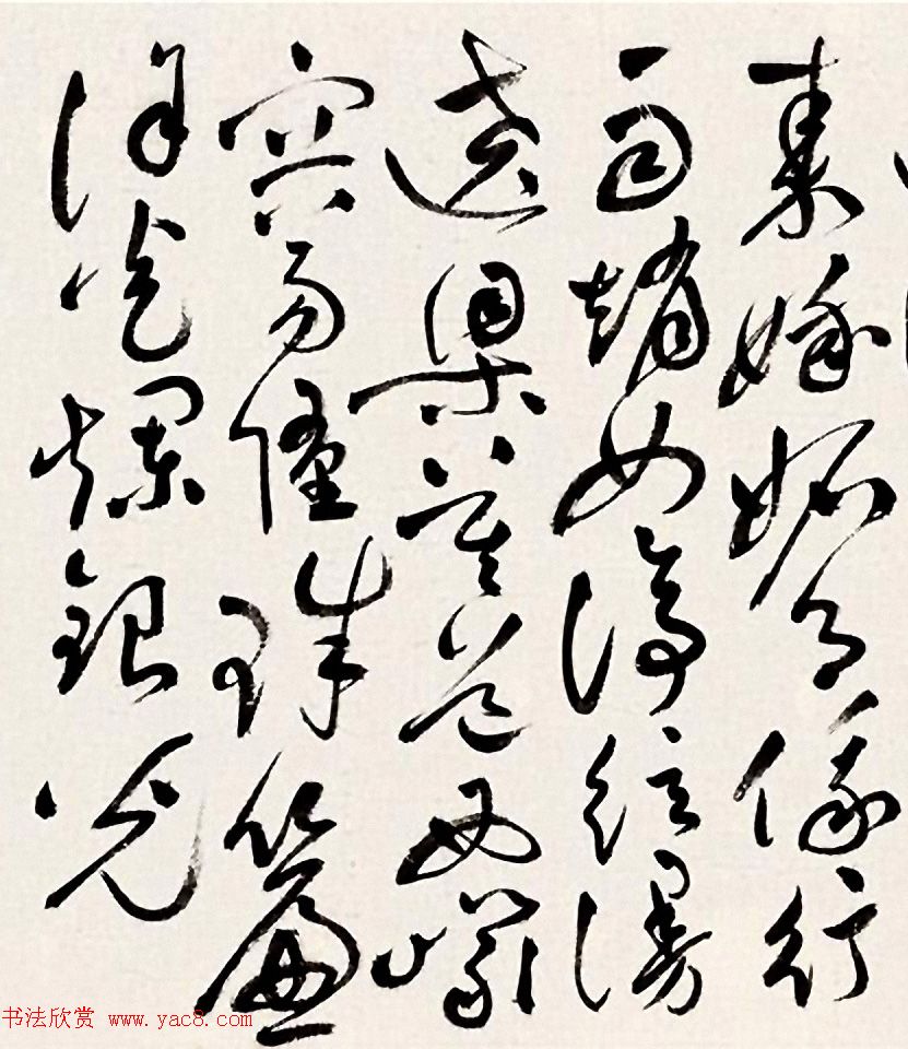 祝允明草行书赏析《中秋翫月诗》