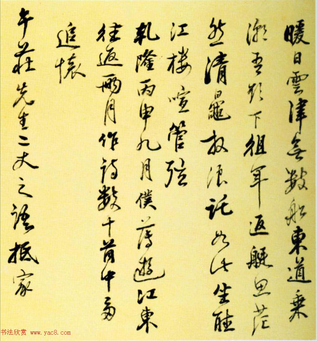 清代文学家姚鼐行书《游江东诗册》