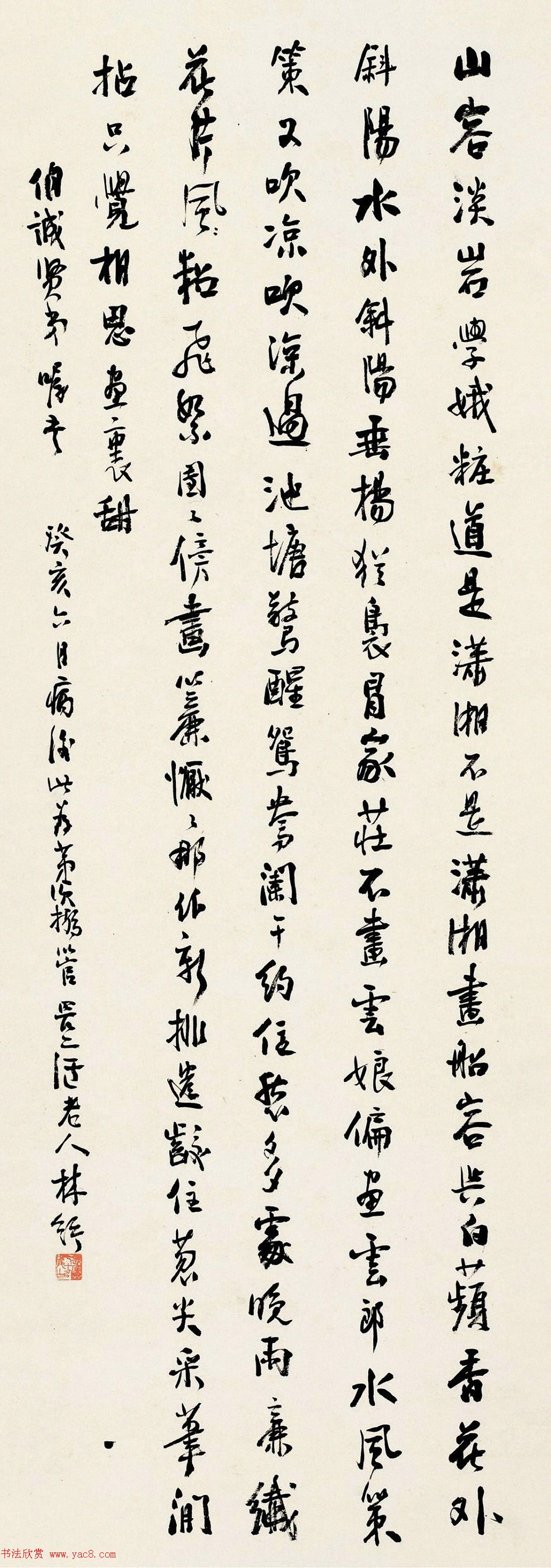 近代文学家林纾书法墨迹选刊