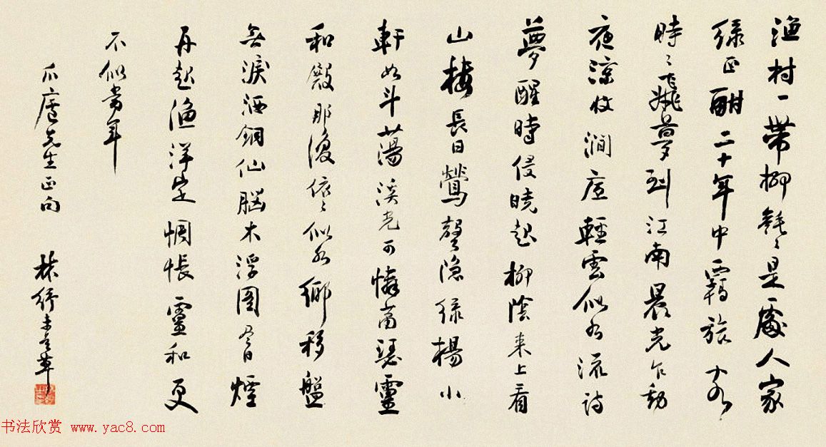 近代文学家林纾书法墨迹选刊