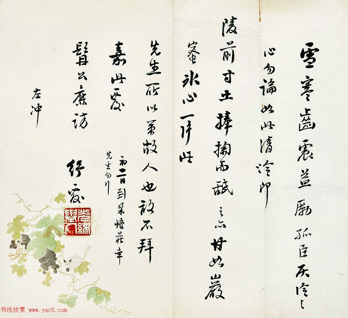 近代文学家林纾书法墨迹选刊