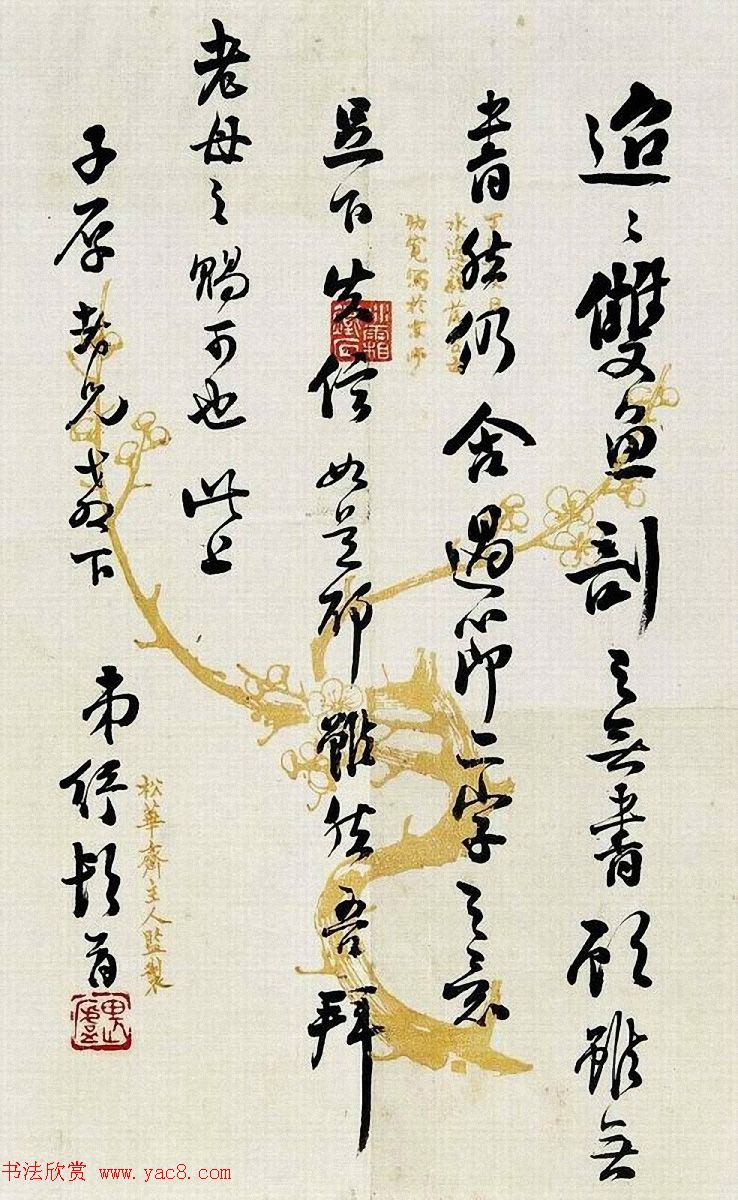 近代文学家林纾书法墨迹选刊