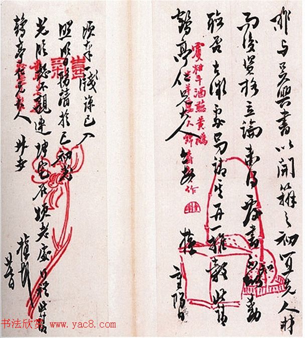 近代文学家林纾书法墨迹选刊