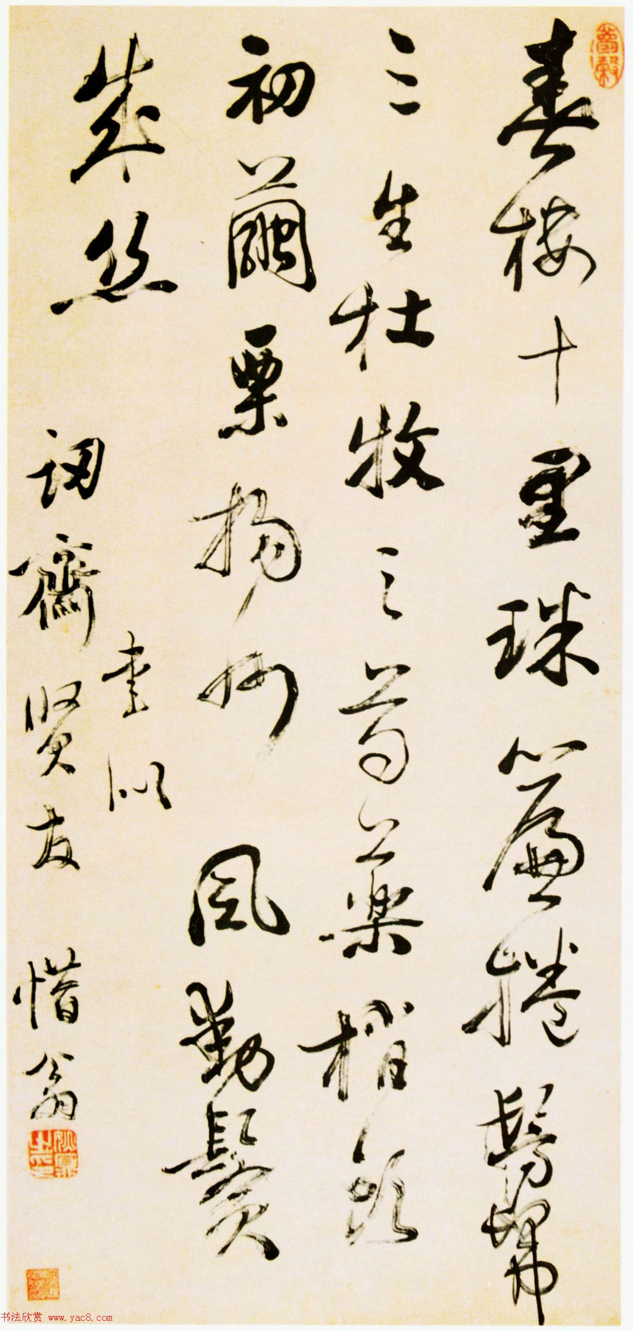 桐城姚鼐行草书法墨迹选刊