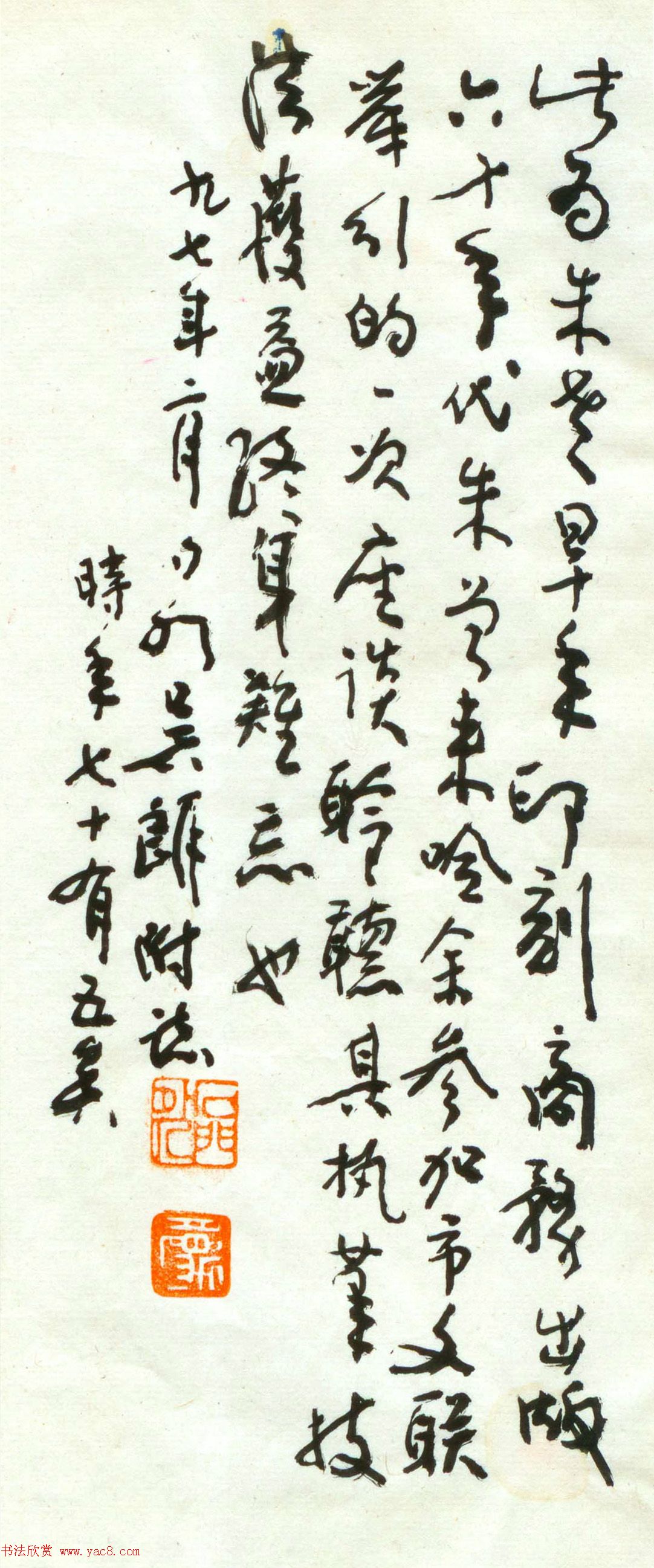 朱复戡篆刻作品集《静戡印集》