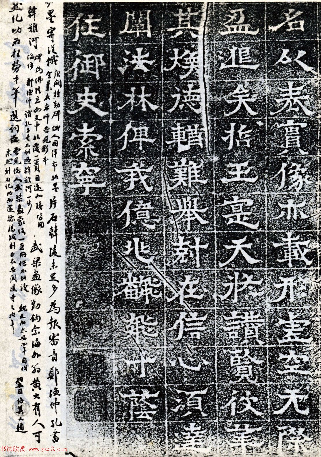 北凉隶楷书法欣赏《沮渠安周造佛寺碑》