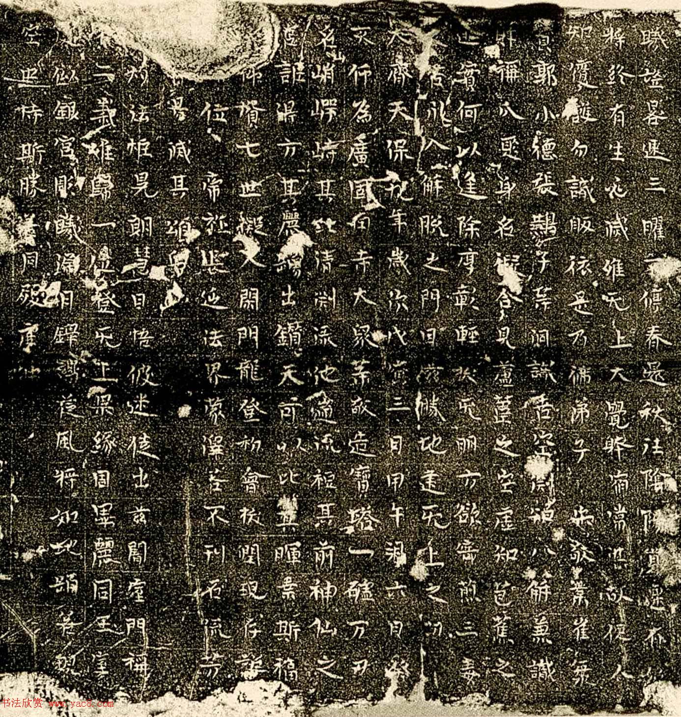 北齐正书石刻《宋敬业等造塔记》 北齐正书石刻《宋敬业等造塔记》