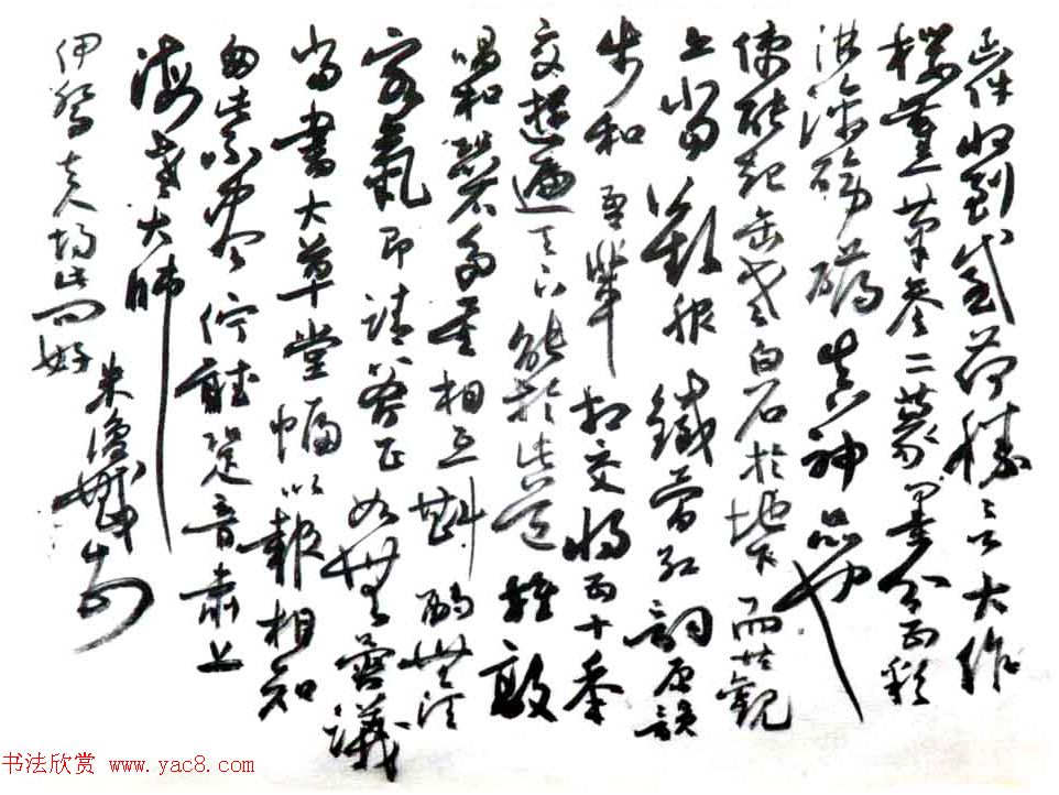 近代朱复戡书法墨迹欣赏