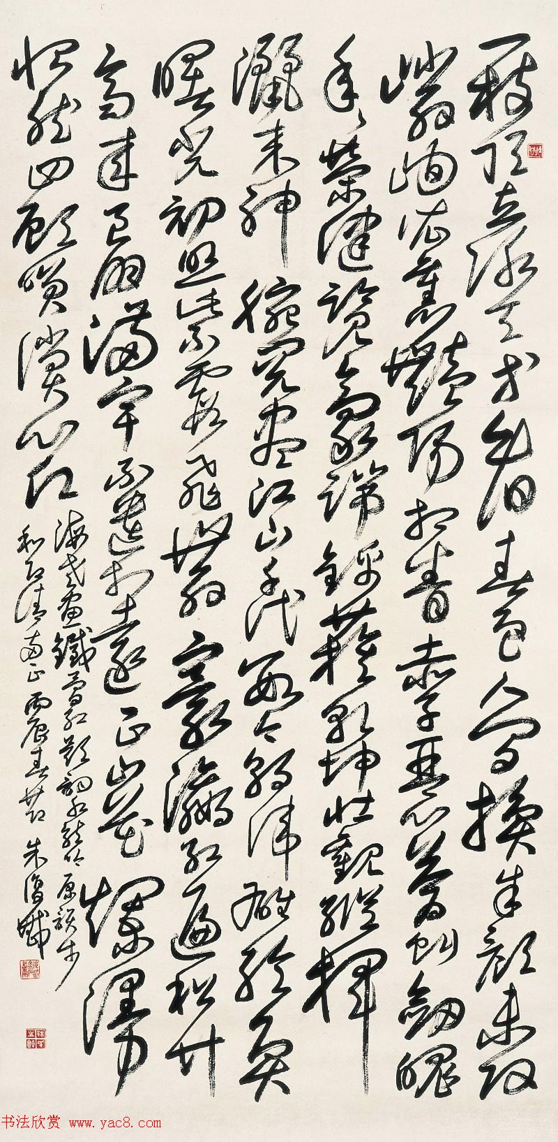 近代朱复戡书法墨迹欣赏