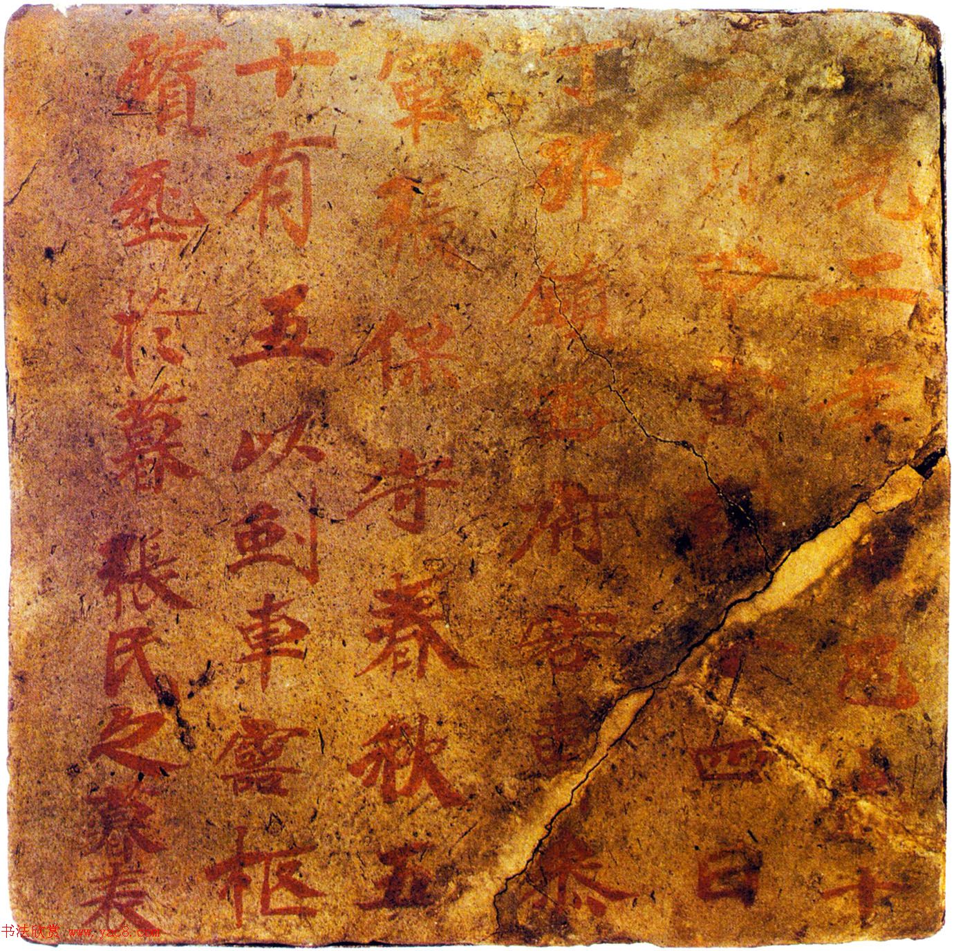 高昌墓表砖集_北京故宫博物院藏